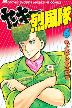Vol. 6