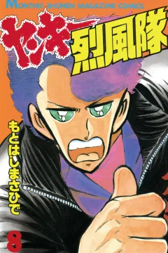 Vol. 8