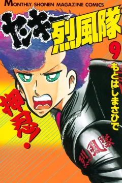 Vol. 9