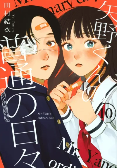 Cover of Vol. 10