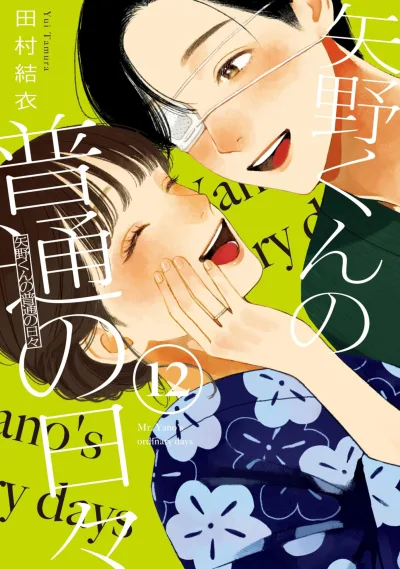 Cover of Vol. 12