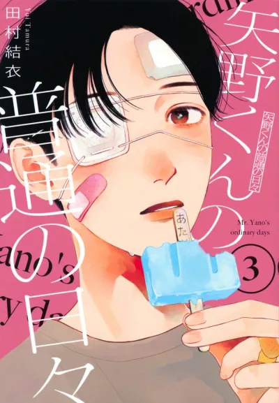 Cover of Vol. 3