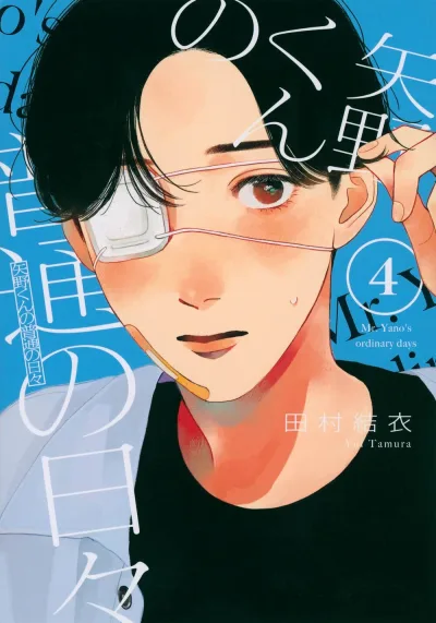 Cover of Vol. 4
