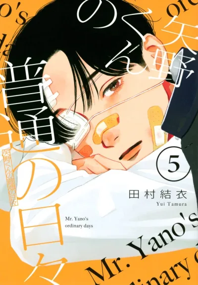 Cover of Vol. 5