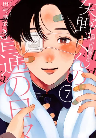 Cover of Vol. 7