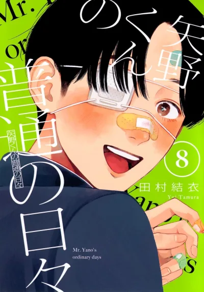 Cover of Vol. 8