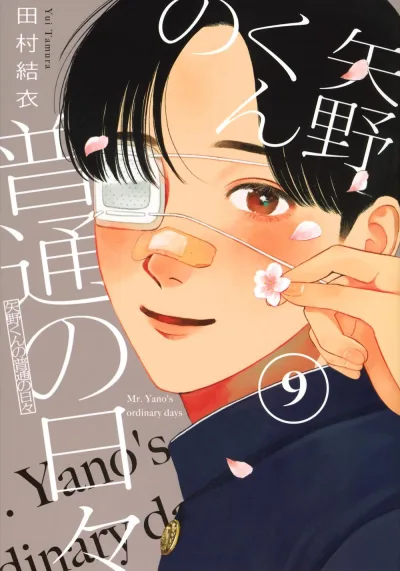 Cover of Vol. 9