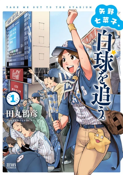 Cover of Vol. 1