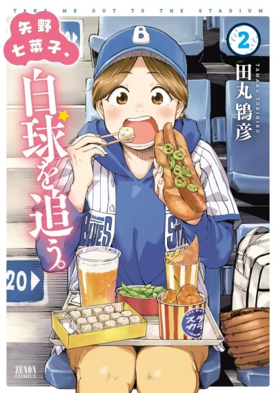 Cover of Vol. 2
