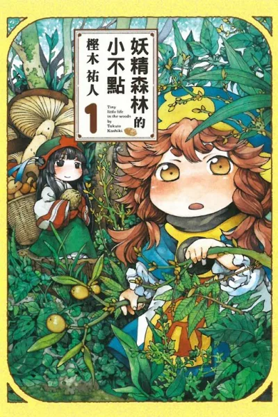 Cover of Vol. 1