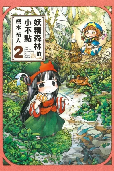 Cover of Vol. 2