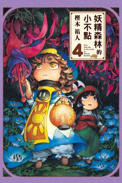 Cover of Vol. 4