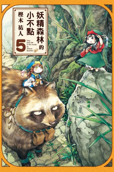 Cover of Vol. 5