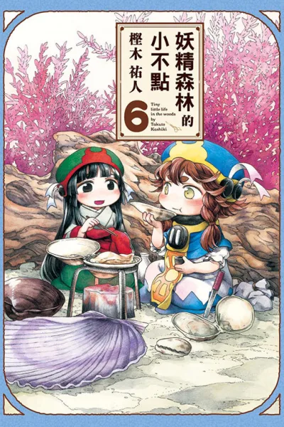 Cover of Vol. 6