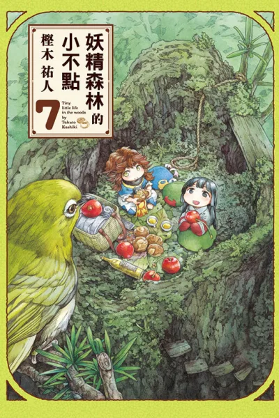Cover of Vol. 7