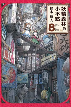 Vol. 8