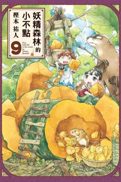 Vol. 9