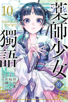 Vol. 10