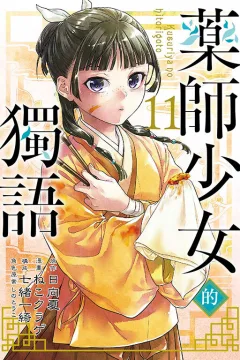 Vol. 11