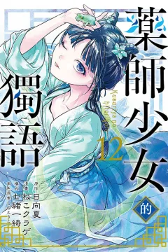 Vol. 12