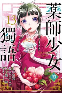 Vol. 13