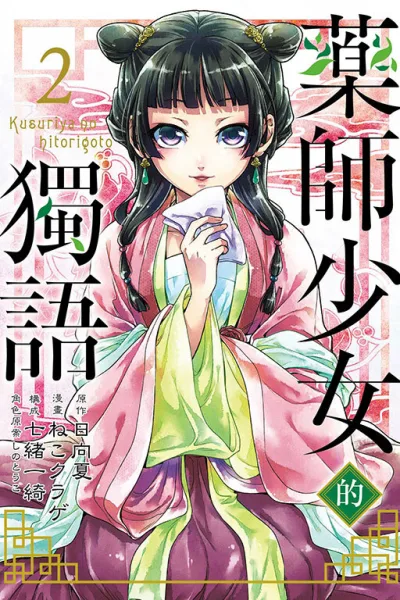 Cover of Vol. 2