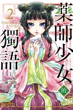 Vol. 2