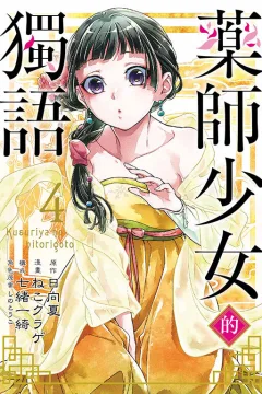 Vol. 4
