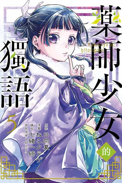 Cover of Vol. 5