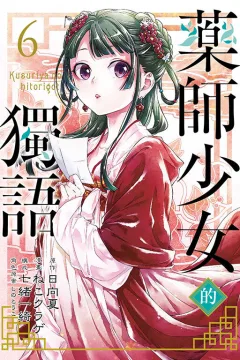 Vol. 6