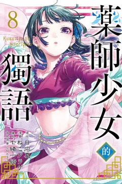 Vol. 8
