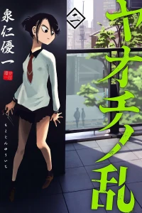 Vol. 2
