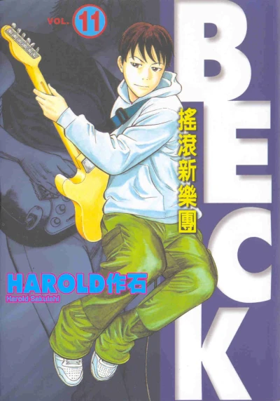 Cover of Vol. 11