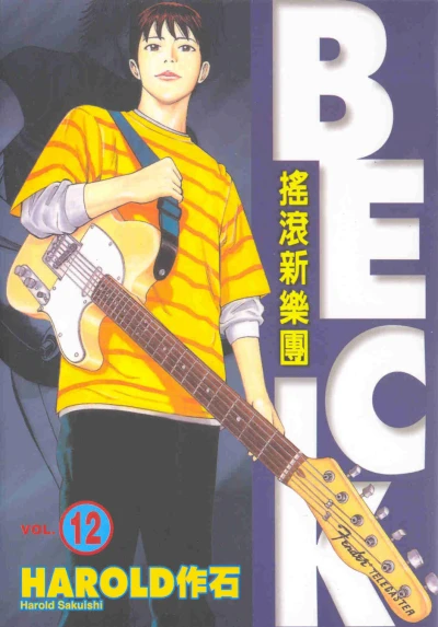 Cover of Vol. 12