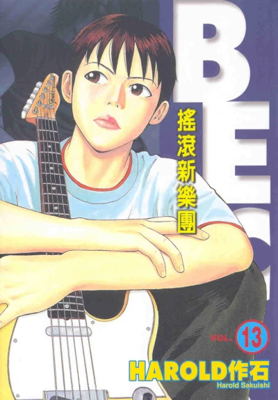Cover of Vol. 13