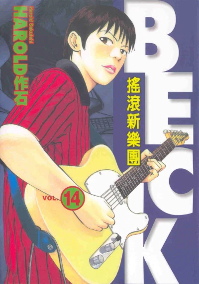 Cover of Vol. 14