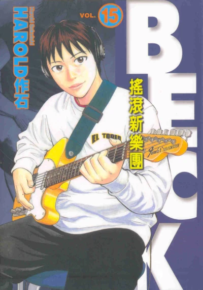 Cover of Vol. 15