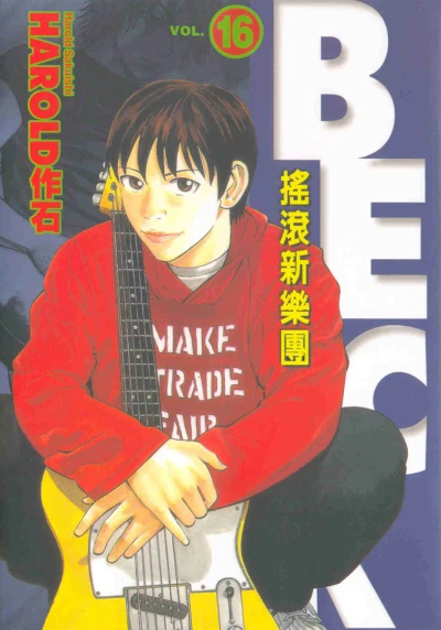 Cover of Vol. 16