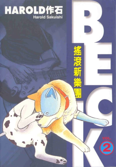 Cover of Vol. 2