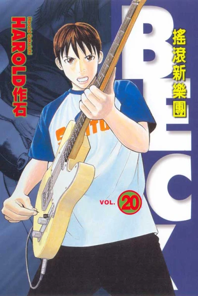 Cover of Vol. 20