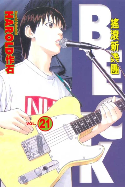 Cover of Vol. 21
