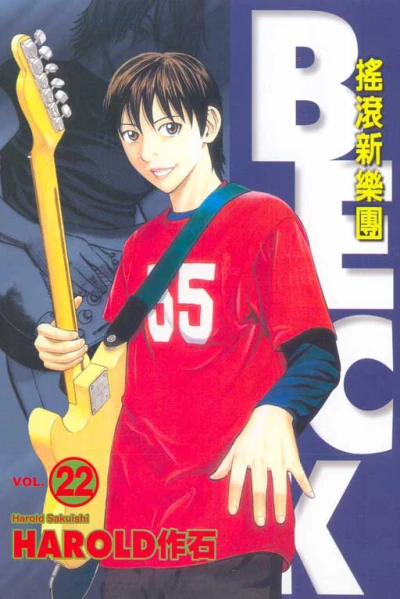 Cover of Vol. 22