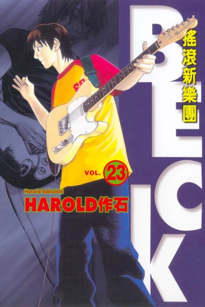 Cover of Vol. 23