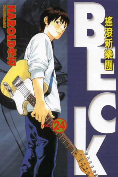 Cover of Vol. 24