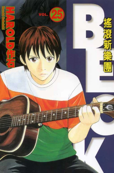 Cover of Vol. 25