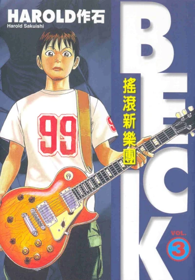 Cover of Vol. 3
