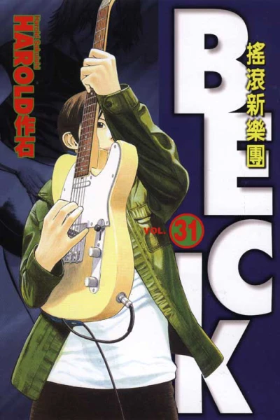Cover of Vol. 31