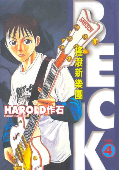 Cover of Vol. 4