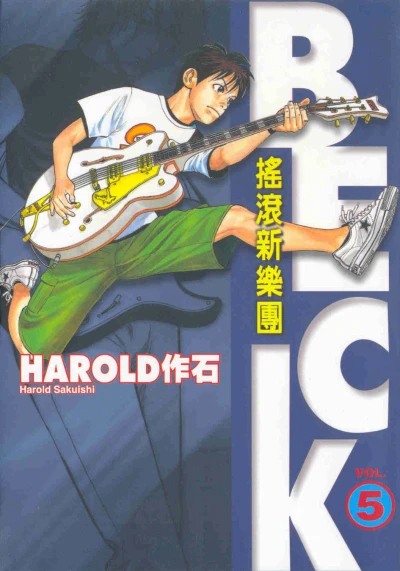 Cover of Vol. 5