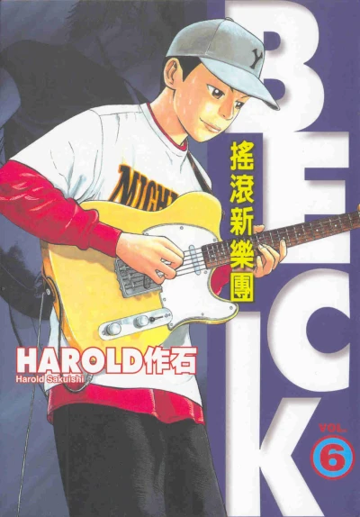 Cover of Vol. 6